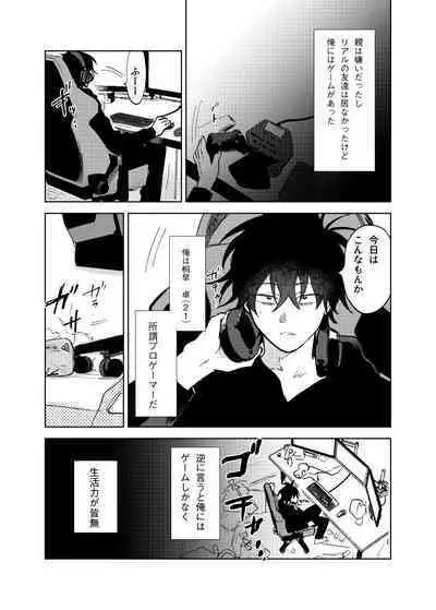Kajidaikou no Pabumiseme