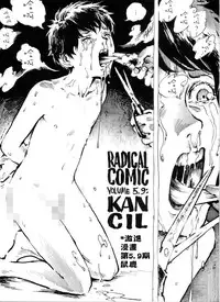 [Kharisma Jati] Kancil Chapter 1 [Chinese] [沒有漢化]