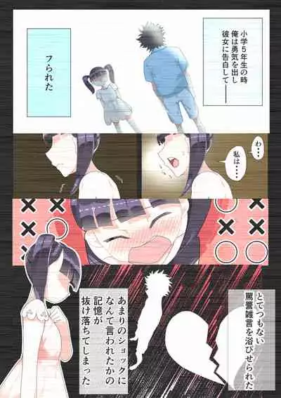 4年ぶりに再会した幼馴染と仲直りいちゃラブセックス