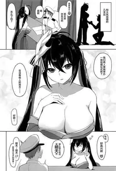 (C99) [Onizuka Burger (Onizuka)] Taihou to Kekkon. (Azur Lane) [Chinese] [黎欧x苍蓝星汉化组]