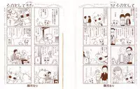花音 2015-02