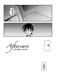(C84) [Sankaku Apron (Sanbun Kyoden, Umu Rahi)] Akebi no Mi - Yuuko AFTER [Chinese] [匿名伸手党汉化]