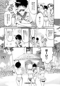 [Wamusato Haru] Shinkon Shimai