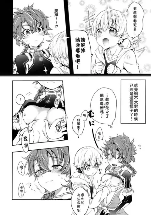 Kusari ni Akai Hana
