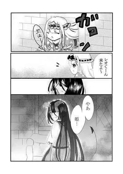 Kuroyamahitsuji-san wa Hime o Ajiwaitai