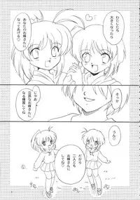 (C67) [OHTADO (Oota Takeshi)] Futahen 2 ～ Futaritomo Hen ni Nacchau! ～ (Futakoi)