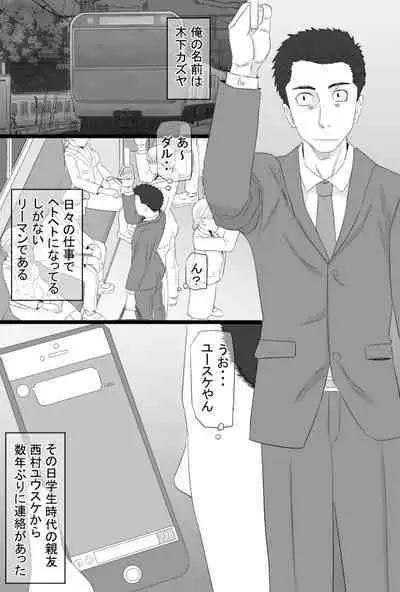 Oshi mama 〜 Re akogaredatta Nishimura no kāchan de dōtei o sotsugyō shita hanashi 〜