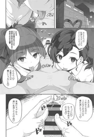Inuneko Shimai