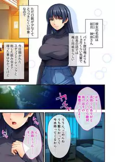 [Drops! (Otona no SEXY Ehon)] Pichi! Pichi Seiheki Iinari Maso Kanojo ~Muwatto Ase Mure Zenshin Seikantai desu~ Mosaic Comic Soushuuhen