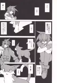 [Ruuen Rouga] Tamashii no Kusari