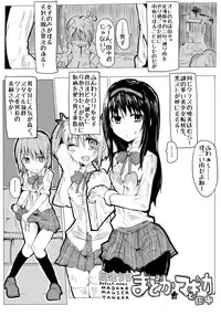 [/￥] 魔法少女まどか☆マギカと田中 (Puella Magi Madoka Magica)