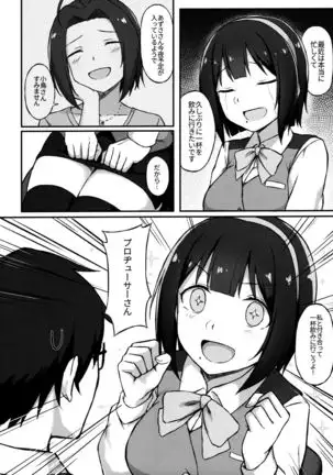 Producer Zangyouchuu + Omake