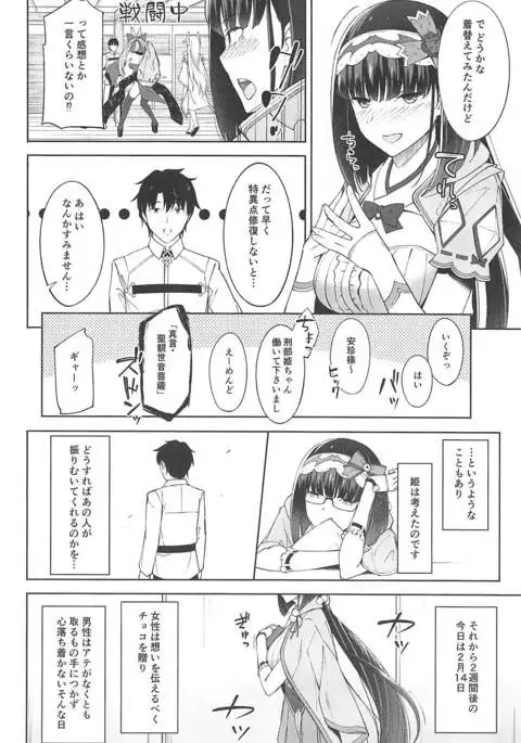 Arikitari de Warui?