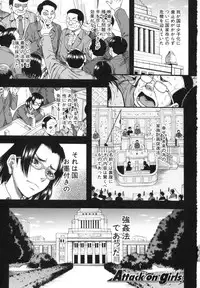 [Narushima Godou] Boku ga Yumemita Dare to demo Yareru Sekai wa, Onna ga Otoko o Yaru Sekai Datta