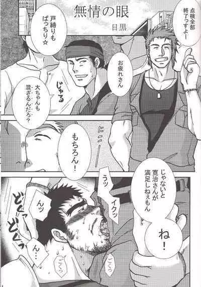 Mujo no Me