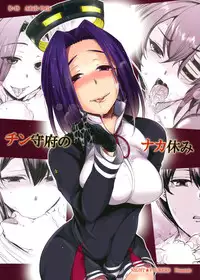 (COMIC1☆8) [NIGHT FUCKERS (Mitsugi)] Chinjufu no Naka Yasumi (Kantai Collection -KanColle-) [English] [CGrascal]