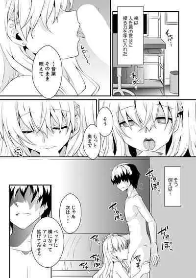 [Ootani Mikoto] Saimin apuri de osananajimi o i no mama ni ayatsuriSEX!?「dame na no ni… koshi ga katte ni ugoichau!!」