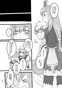 [Tsukareno (toroshio)] NPC (NPCのピンクのほっぺにちゅっちゅしたい) +α (Final Fantasy XI) [Digital]