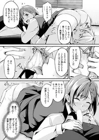 COMIC Kairakuten BEAST 2017-12 [Digital]