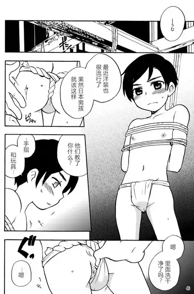 Toki Yama Ni Hi Wa Ochite | 远山日落