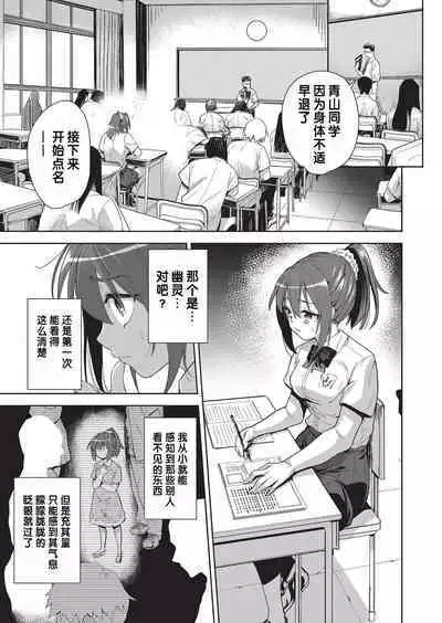 Ryoujyoku Rensa Ch. 2