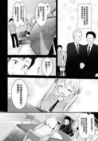 [Oouso] Okotade Mikan (COMIC BAVEL 2016-04) [Chinese] [沒有漢化] [Digital]
