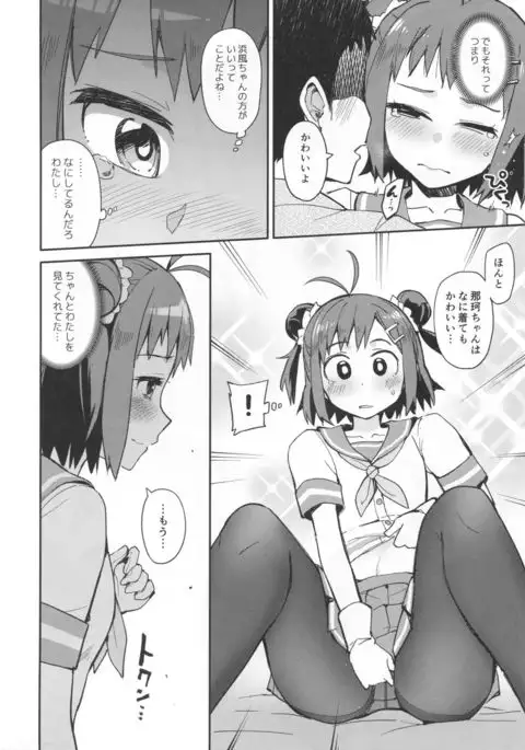 Senseiraigeki Closet