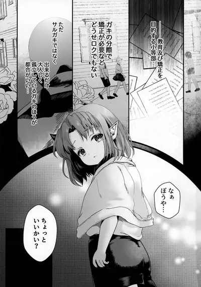 Odayakana Otokonoko