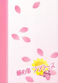(C88) [Purimomo (Goyac)] Himegoto Flowers 8 | Secret Flowers 8 (YuruYuri) [English] [Yuri-ism]