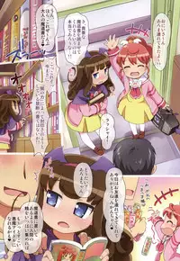 (Puniket 31) [Yumesaki Annai Kairanban (Hiro Hiroki)] Devil☆Angel DONBURI (PriPara)