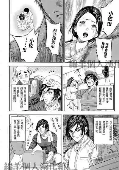 (SPARK14) [JAPAN (usa)] Hataraku Sugimoto-san (Golden Kamuy) [Chinese]