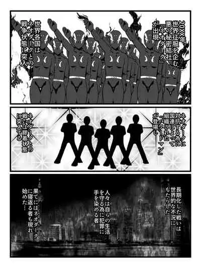 人妻戦闘員敦子