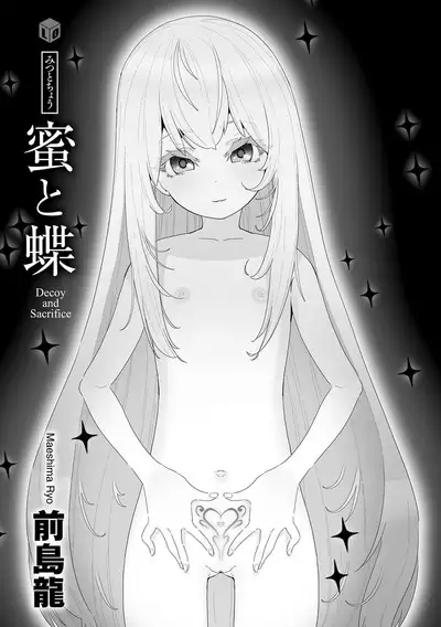 Mitsu to Chou | Nectar & Butterfly - Decoy and Sacrifice