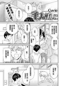 [Cuvie] Mono wa Tameshi ni (COMIC Kairakuten BEAST 2016-12) [Chinese] [沒有漢化] [Digital]
