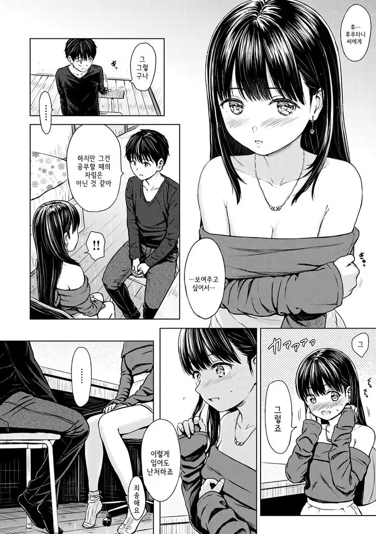 Prize of Lesson
