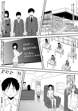 Sei o shinkō suru buzoku no ichiin to natta bokura no taizai-ki