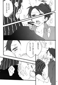 [gm (am)] Frog's Star [Umineko]