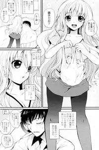 [Tsukako] Tennen Oppai (COMIC Potpourri Club 2010-11)