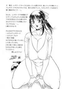 [Syuhei Akane] Kisshou Tennyo