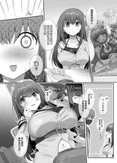 [Hiiragi Popura] Ore no Risou no Hyoui Eshi (Zenpen) | 我理想中的附身画师 (全篇) [Chinese] [四等两足牲口个人汉化]