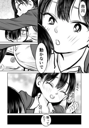 BokuYaba 5-nengo ~Seijinshiki no Hi Haha ni Natta Yamada to Saikai suru Hanashi~