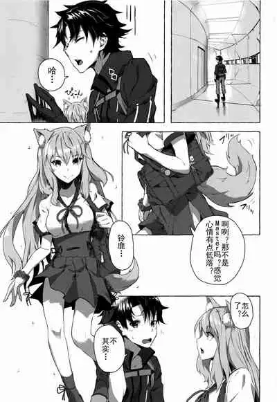 Oei-san wa Kojirasetai