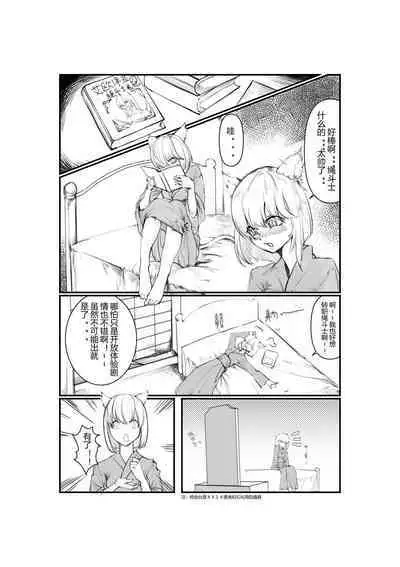 Cat Girl's Daily Life 1&2
