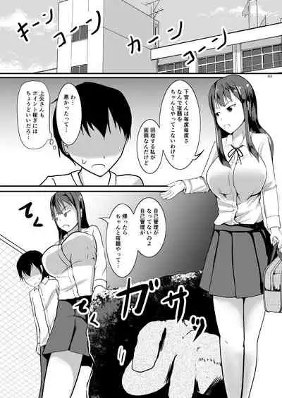 Jinsei o Kawaru Jiko Kanri