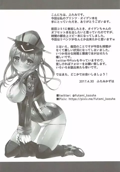 Eugen Gohoushi Fire!