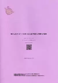 [Booch] Joseph Joestar ni Shabu wo utte soku Hameru (JoJo's Bizarre Adventure) [Chinese] [Yaoi Culture汉化组] [Digital]