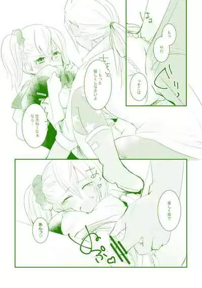 Late Blooming Flowers + Xaveid Antholo Manuscript