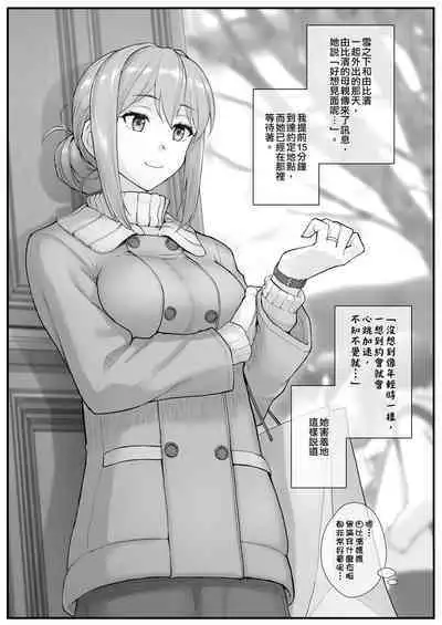 Yuigahama Mama