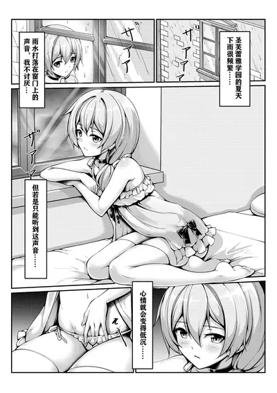 [雪ノ嵐&异端丶] One Day of St. Freya (Honkai 3rd) [Chinese]