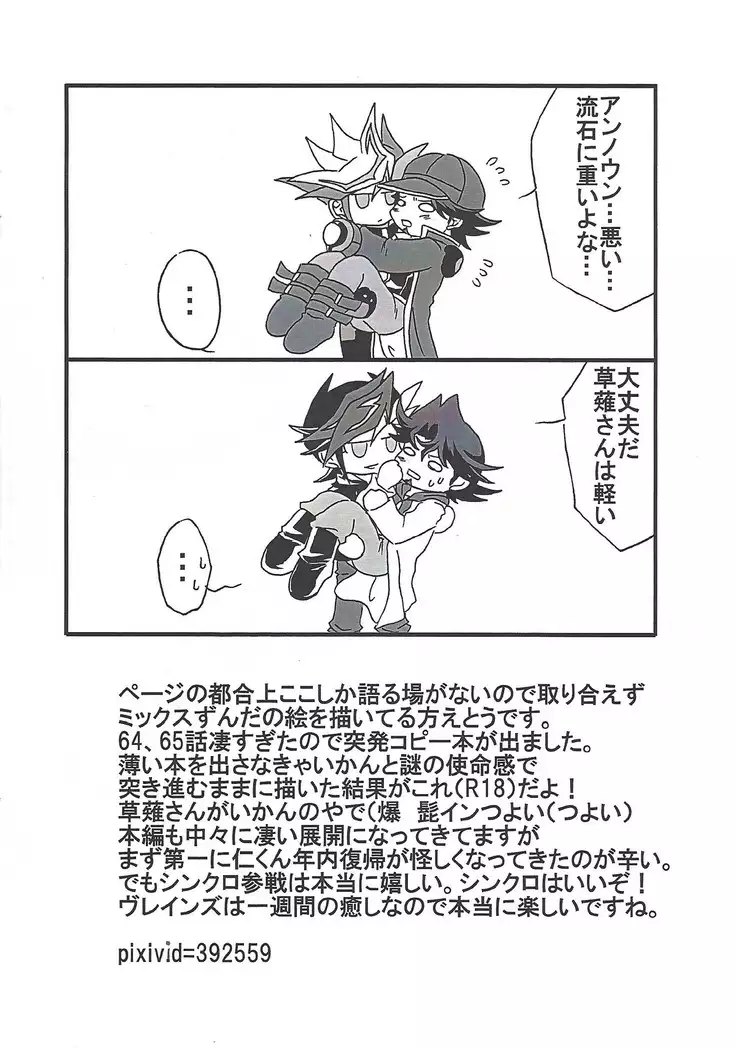 Saikiyo hoko × tate